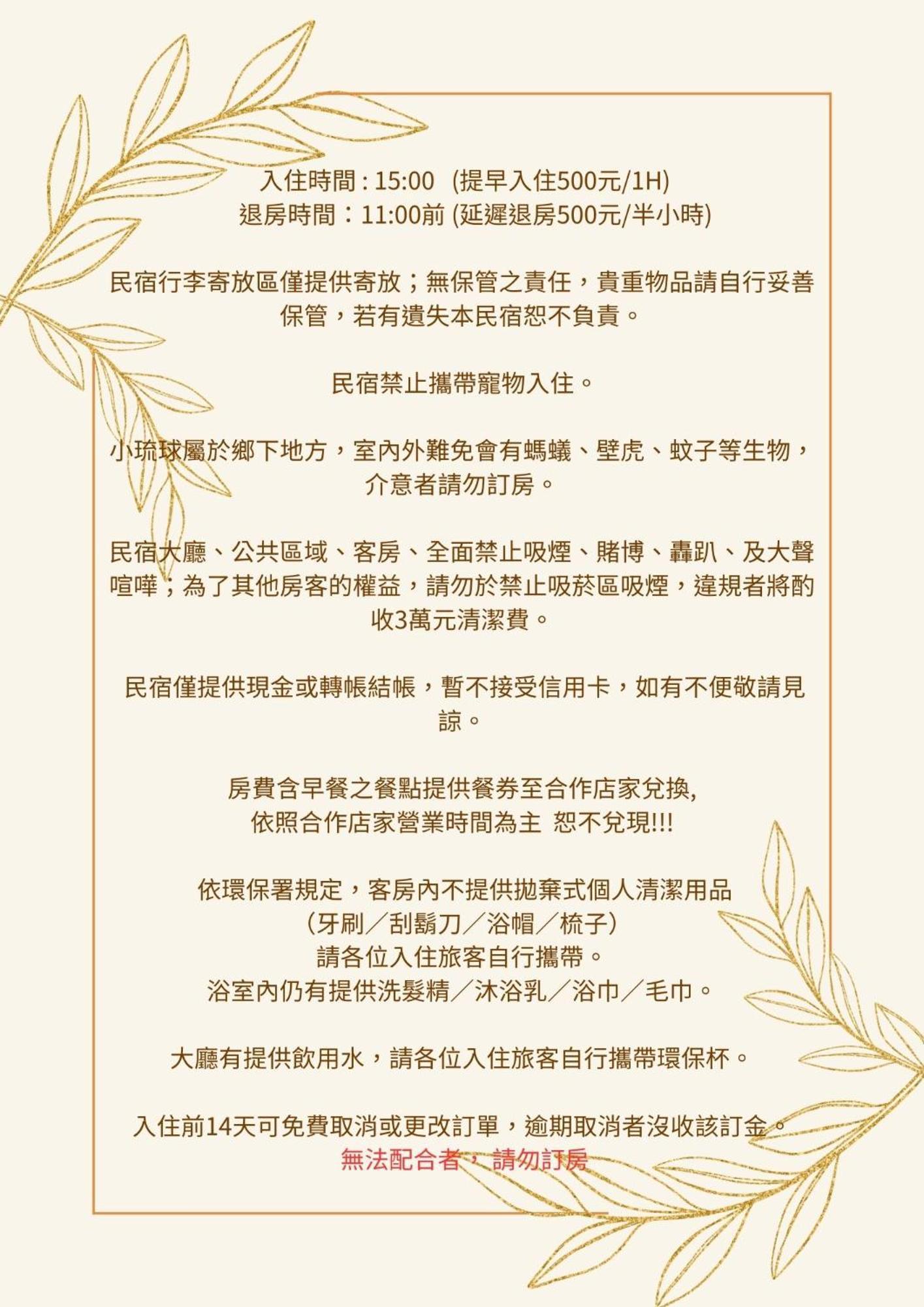 小琉球就在海边Marbordo住宿加早餐旅馆 外观 照片