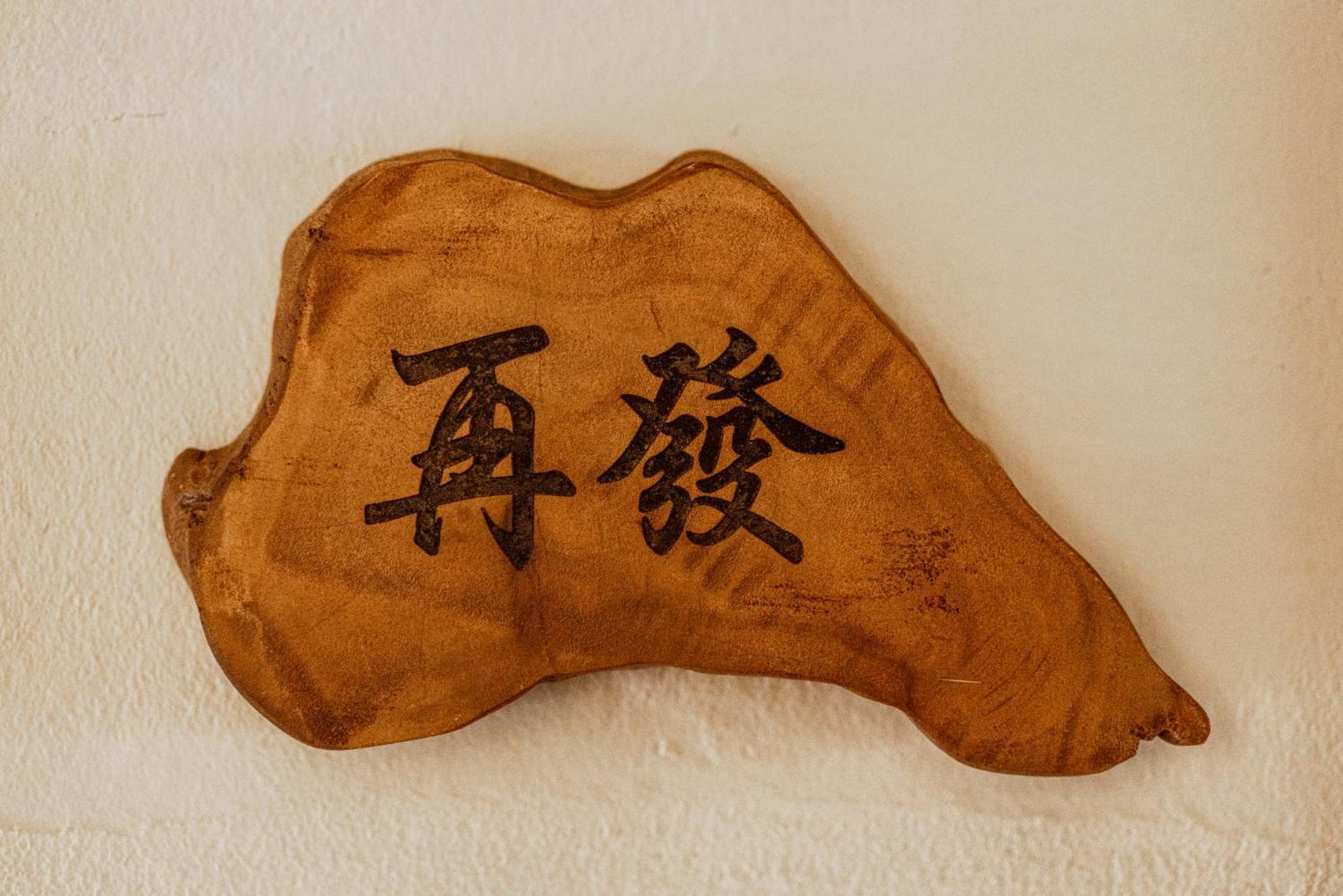 小琉球就在海边Marbordo住宿加早餐旅馆 客房 照片