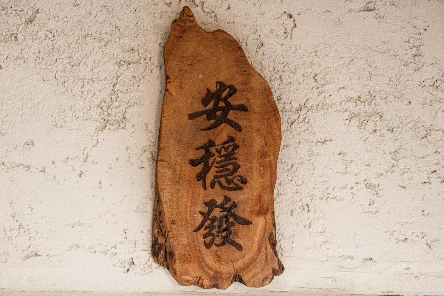 小琉球就在海边Marbordo住宿加早餐旅馆 客房 照片